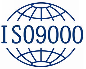 ISO9001质量管理体系认证